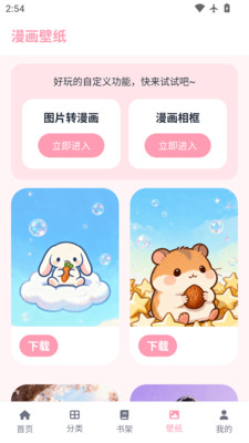 Hanime内容入口界面