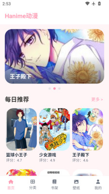 Hanime番剧发现界面
