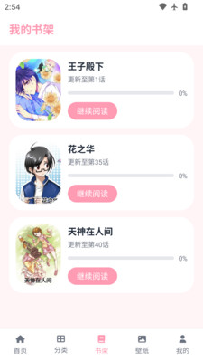 Hanime收藏管理界面